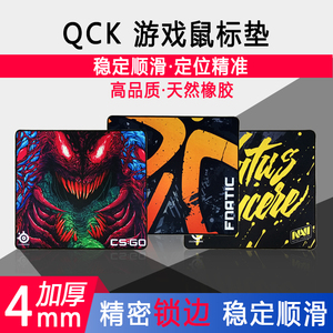 qck+heavy鼠标垫锁边超大号小号lol电竞游戏顺滑电脑办公桌垫定制