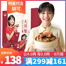 阳澄之王大闸蟹礼券公4.0两母3.0两8只中秋团购礼盒螃蟹提货卡券