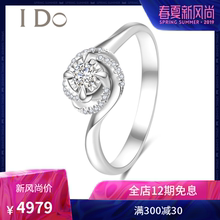 现货 Flower系列18K金钻戒女群镶求婚钻石戒指正品 ido