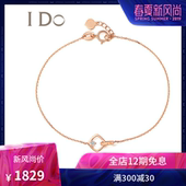 Love系列 18K金钻石手链女结婚礼物正品 Magic ido