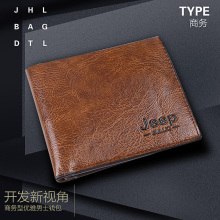 时尚 jeep钱夹驾驶行驶证包角皮套男钱包 男士 钱包耐磨防刮新款 短款