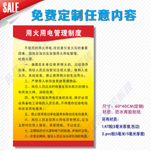 用火用电管理制度宿舍安全提示展板标示贴画贴纸标识贴标志牌定制