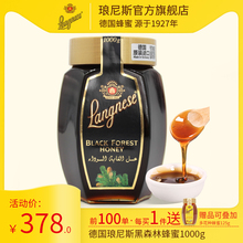 进口天然成熟黑蜂蜜大玻璃瓶2斤 琅尼斯黑森林松树蜂蜜纯德国原装