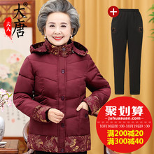 奶奶装冬装羽绒棉衣中老年人女装冬衣老人衣服短款外套妈妈小棉袄图片