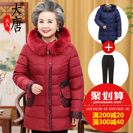 中老年人冬装女妈妈棉衣奶奶老人棉袄60岁70婆婆冬季羽绒棉服外套商品大图