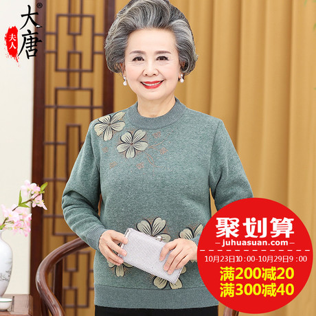 奶奶装秋装毛衣中老年人女60岁70老人打底衫妈妈冬装保暖加绒加厚商品大图