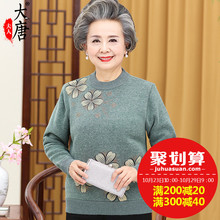 奶奶装秋装毛衣中老年人女60岁70老人打底衫妈妈冬装保暖加绒加厚图片
