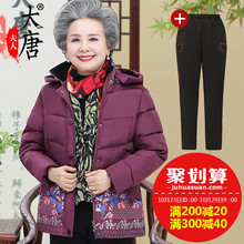 中老年人冬装女棉衣奶奶装老人衣服冬季羽绒棉服妈妈棉袄太太短款图片