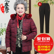 妈妈装冬装棉衣女中老年人奶奶秋冬季羽绒棉服加厚棉袄外套中长款图片
