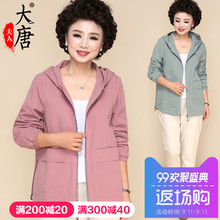 中老年秋装连帽外套中年女装休闲上衣服40岁50妈妈2018新款韩版潮图片