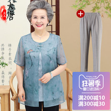中老年人夏装女妈妈套装奶奶夏季上衣60岁70老人衣服太太2018新款图片