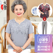 中老年人女装夏装t恤两件套装老人衣服上衣妈妈夏季外婆服装短款图片