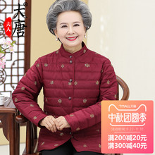 奶奶装棉衣女中老年人秋装妈妈棉服老人衣服太太秋冬款羽绒棉内胆图片