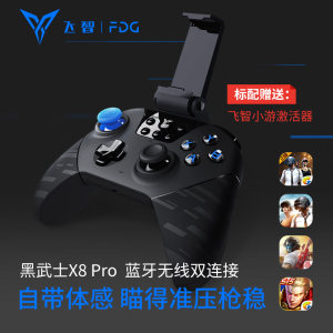 游戏手柄十大品牌排行榜