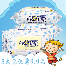 湿巾大包装特价新生的儿湿纸巾手口专用婴儿成人通用经济装家用型
