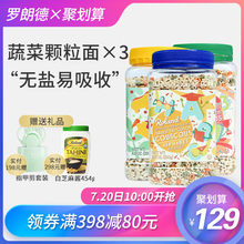 宝宝粒粒面 果蔬面辅食面条无盐 Roland罗朗德婴儿颗粒面250gX3罐