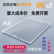 双层亚克力卡槽A4插槽透明有机玻璃盒子插纸展示板牌UV打印定制做