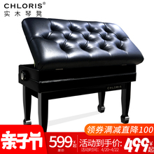 守靖智俚首拥ト怂人带书箱升降钢琴凳古筝凳子 chloris克洛里斯