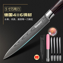 大马士革纹水果刀精致多用瓜果刀家用小刀果皮刀德国套装便携