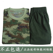 夏季速干迷彩服套装 07体能训练服正品 军迷t恤男短袖 16体能服 新款