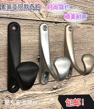 索菲亚衣钩同款 衣钩简约单钩挂衣钩墙上挂钩衣柜室内卧室衣帽挂钩