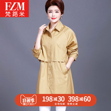 妈妈春装时尚韩版中长款风衣中年40岁50中老年女装大码长袖外套潮图片