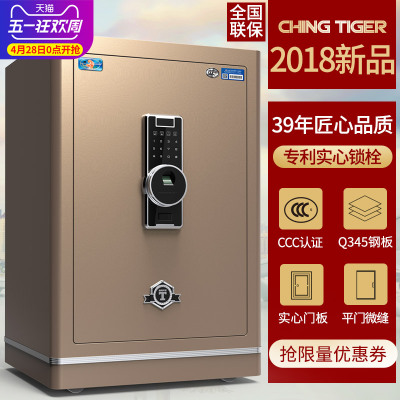 保险柜