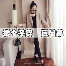 小个子毛呢外套女秋冬新款2017韩版155中长款150cm显高大衣女装冬图片