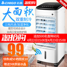 志高空调扇制冷器单冷风机家用宿舍加湿移动冷气风扇水冷小型空调
