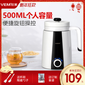 位美VM202陶瓷分体式电加热杯子办公室热牛奶炖汤煎药养生杯