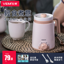 位美VM-203电热养生杯办公室煮粥电炖杯加热迷你牛奶陶瓷电热杯