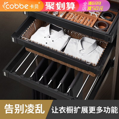 卡贝多功能裤架 铝合金储物盒 首饰盒收纳拉篮内裤挂架 家用衣帽