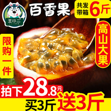 买1送1 包邮 广西百香果 新鲜热带当季水果整箱5白香果带箱6斤10