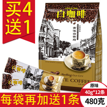 南洋旧街场马来西亚白咖啡coffee进口三合一原味速溶咖啡粉袋条装
