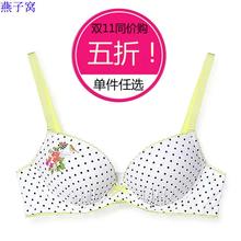 上薄下厚立体模杯聚胸小胸内衣 30810379 小胸胸罩兰卓丽正品