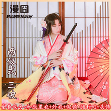 order 三破 cos和服 grand 漫囧 两仪式 Fate 空之境界 现货