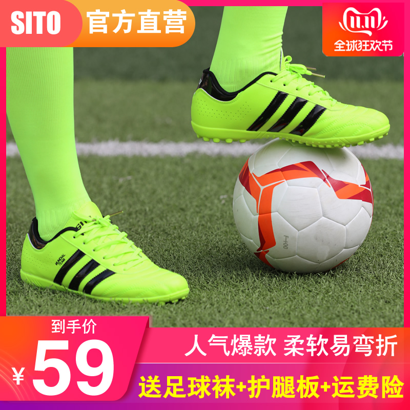Football Shoes Men's TF Broken Nail Children's Primary School Adult Boys' Breathable Artificial Grass Ag Female Student Training Shoes