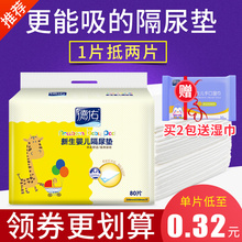 德佑婴儿隔尿垫一次性护理垫防水夏季宝宝纸尿片新生儿非纯棉可洗