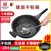 德国黑金刚多功能麦饭石不粘锅无油烟电磁炉燃气32家用炒锅平底锅