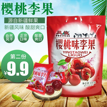 列车同款 酸甜李子408g 樱桃味李果 包邮 水果干 蜜饯 车厘子味李果