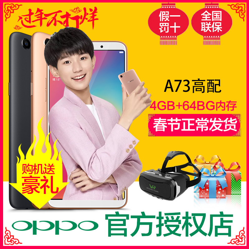 r11soppoa73手机a73a57oppor11s全面屏新品手机正品A73OPPO