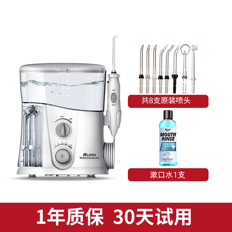 【狂欢价】德国碧乐士冲牙器家用洗牙器脉冲水牙线牙结石牙齿正畸口腔清洁器