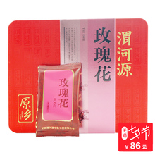 甘肃永登玫瑰花草茶茶叶88g礼盒干玫瑰花蕾茶 包邮 渭河源苦水玫瑰
