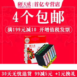 天威适用爱普生StylusPhotor330墨盒EPSONT60R330打印机t0851T0852T0853T0854T0855T08561390墨盒