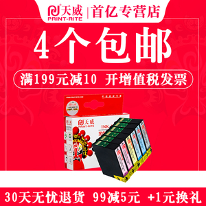 天威适用爱普生StylusPhotor330墨盒EPSONT60R330打印机t0851T0852T0853T0854T0855T08561390墨盒