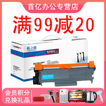格之格2451硒鼓组件 适合联想m7605d M7400PRO碳粉盒 LJ2455D 2605D M7615DNA M7455DNF M7675DXF打印机粉盒
