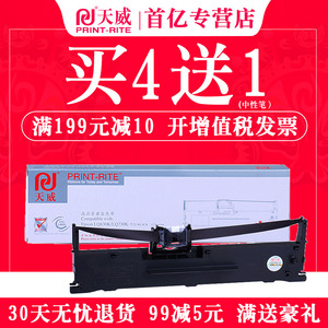 天威适用爱普生LQ630k色带框LQ635K730K610K735K针式打印机色带架芯Epson80KF82KFS015290LQ630KII