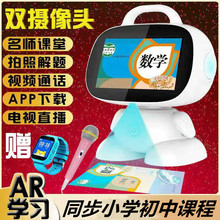 儿童玩具早教智能机器人wifi语音对话男女孩礼物安卓AR教育学习机