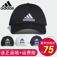 Adidas阿迪达斯帽子男女潮百搭时尚 运动户外夏季棒球鸭舌帽遮阳帽