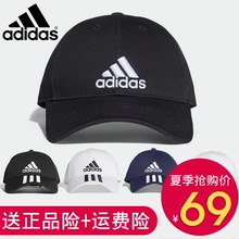 Adidas阿迪达斯帽子男女潮百搭时尚 运动户外夏季棒球鸭舌帽遮阳帽